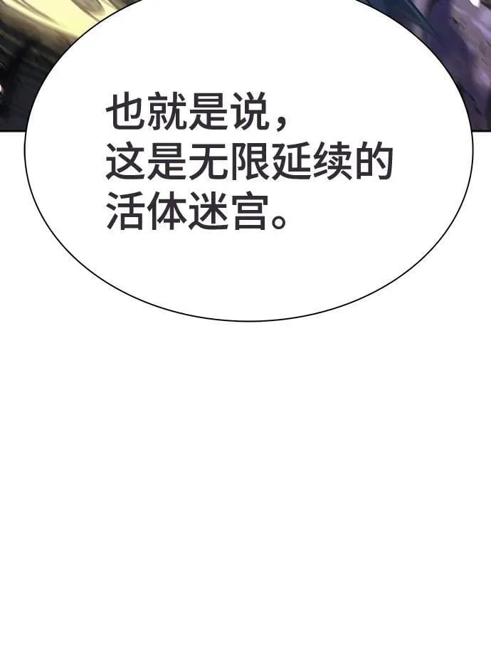 [第3季] 第210话 -族长的战斗 特洛伊莫莱伊V古斯特昂1 第66页