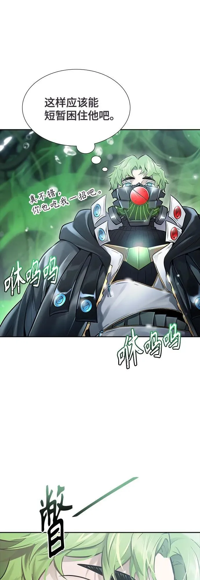 [第3季] 第210话 -族长的战斗 特洛伊莫莱伊V古斯特昂1 第67页