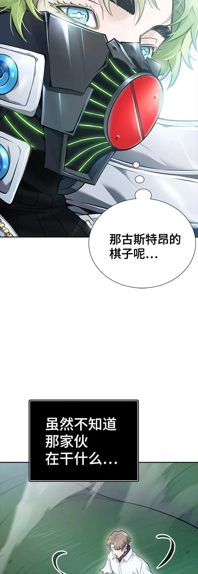 [第3季] 第210话 -族长的战斗 特洛伊莫莱伊V古斯特昂1 第68页