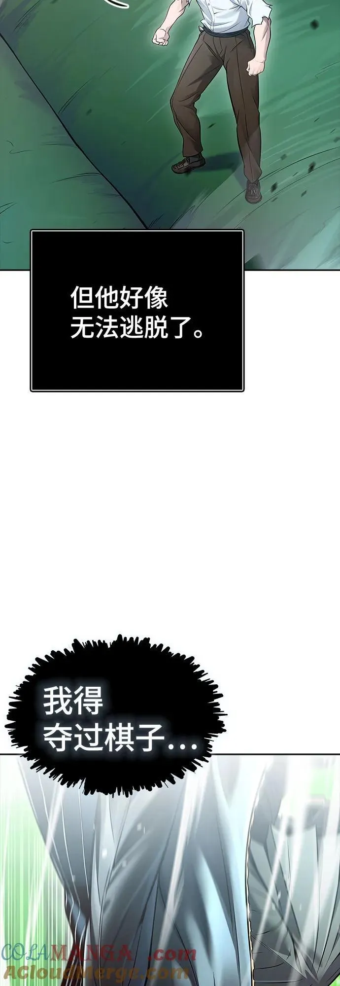 [第3季] 第210话 -族长的战斗 特洛伊莫莱伊V古斯特昂1 第69页