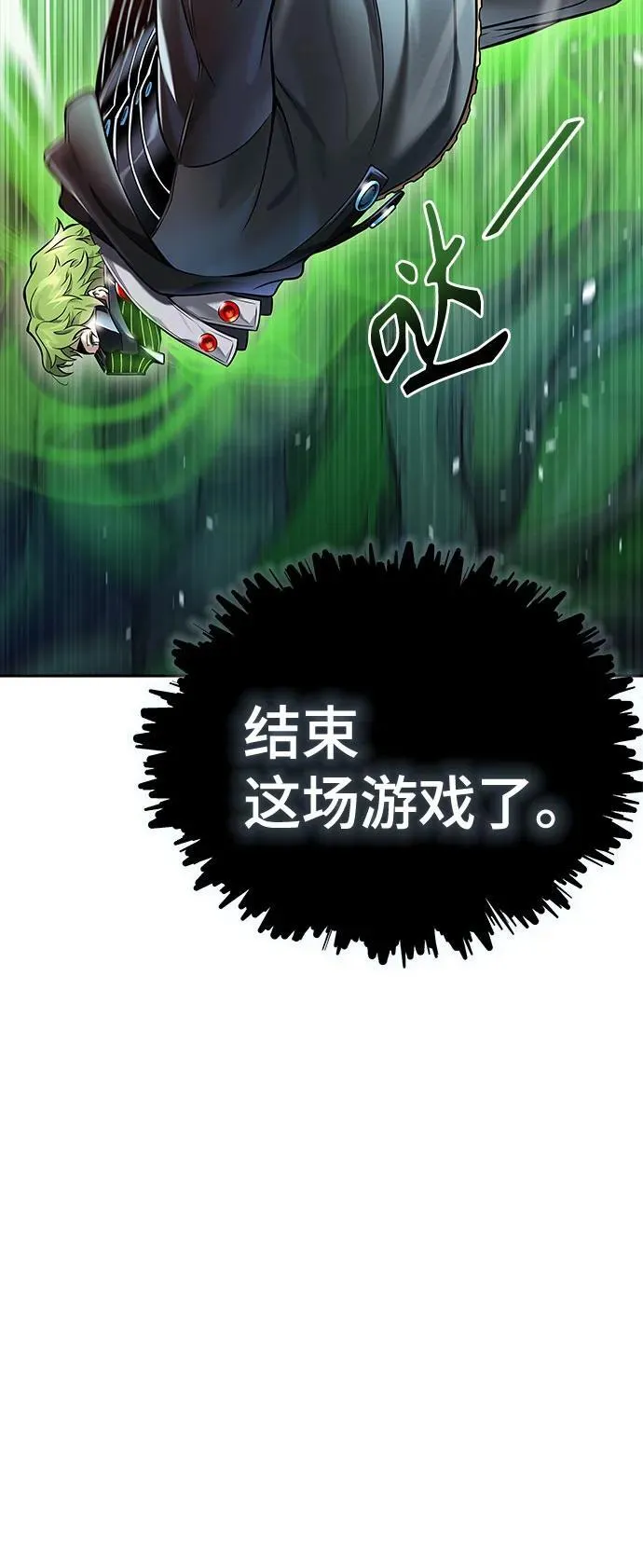 [第3季] 第210话 -族长的战斗 特洛伊莫莱伊V古斯特昂1 第70页