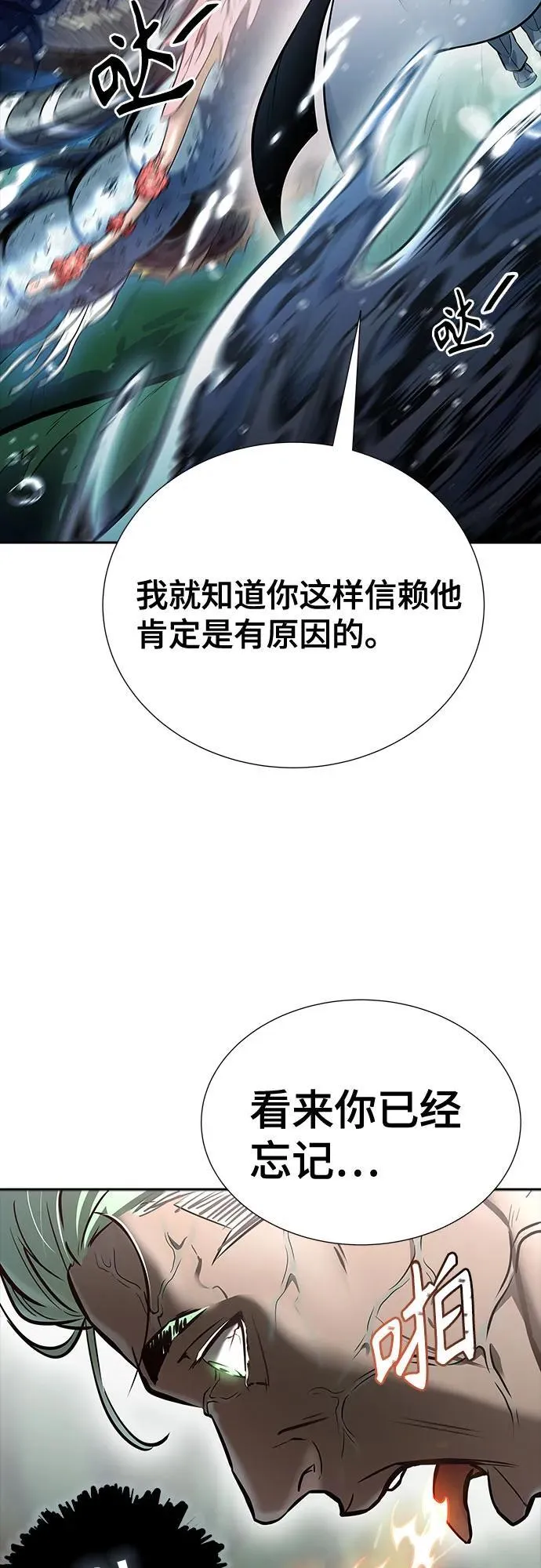 [第3季] 第210话 -族长的战斗 特洛伊莫莱伊V古斯特昂1 第72页