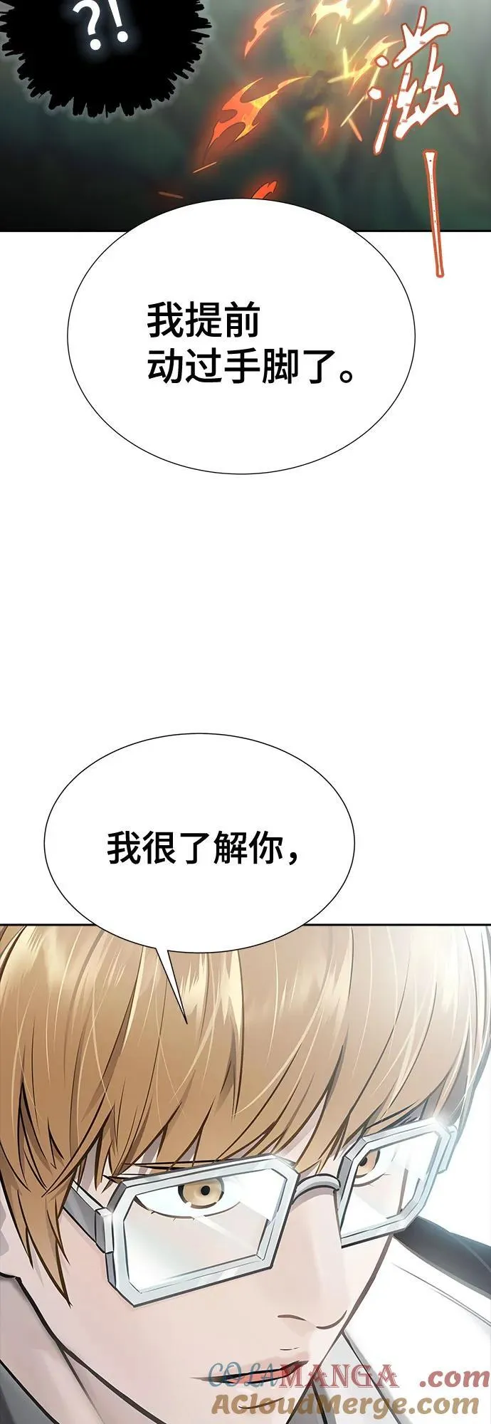 [第3季] 第210话 -族长的战斗 特洛伊莫莱伊V古斯特昂1 第73页
