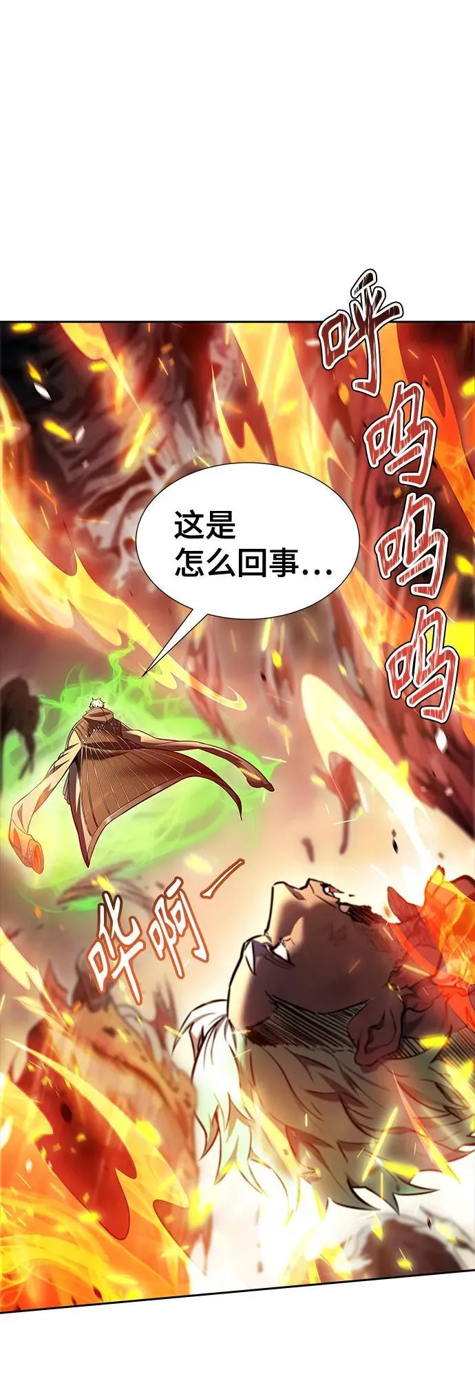 [第3季] 第210话 -族长的战斗 特洛伊莫莱伊V古斯特昂1 第84页