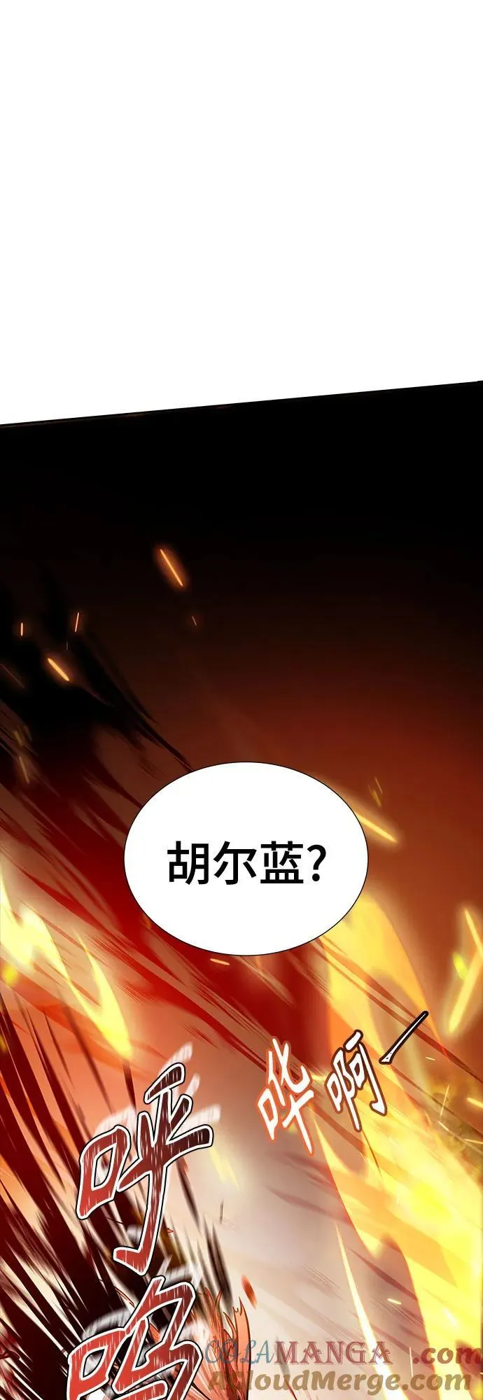 [第3季] 第210话 -族长的战斗 特洛伊莫莱伊V古斯特昂1 第85页