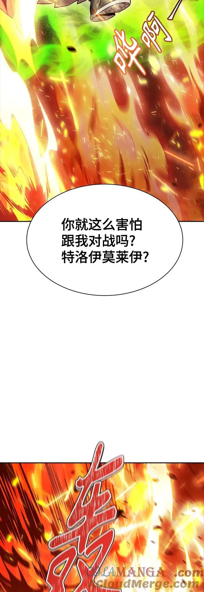 [第3季] 第210话 -族长的战斗 特洛伊莫莱伊V古斯特昂1 第89页