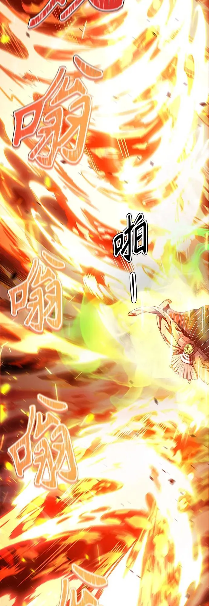 [第3季] 第210话 -族长的战斗 特洛伊莫莱伊V古斯特昂1 第90页
