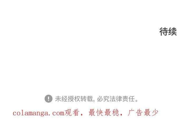[第3季] 第210话 -族长的战斗 特洛伊莫莱伊V古斯特昂1 第102页