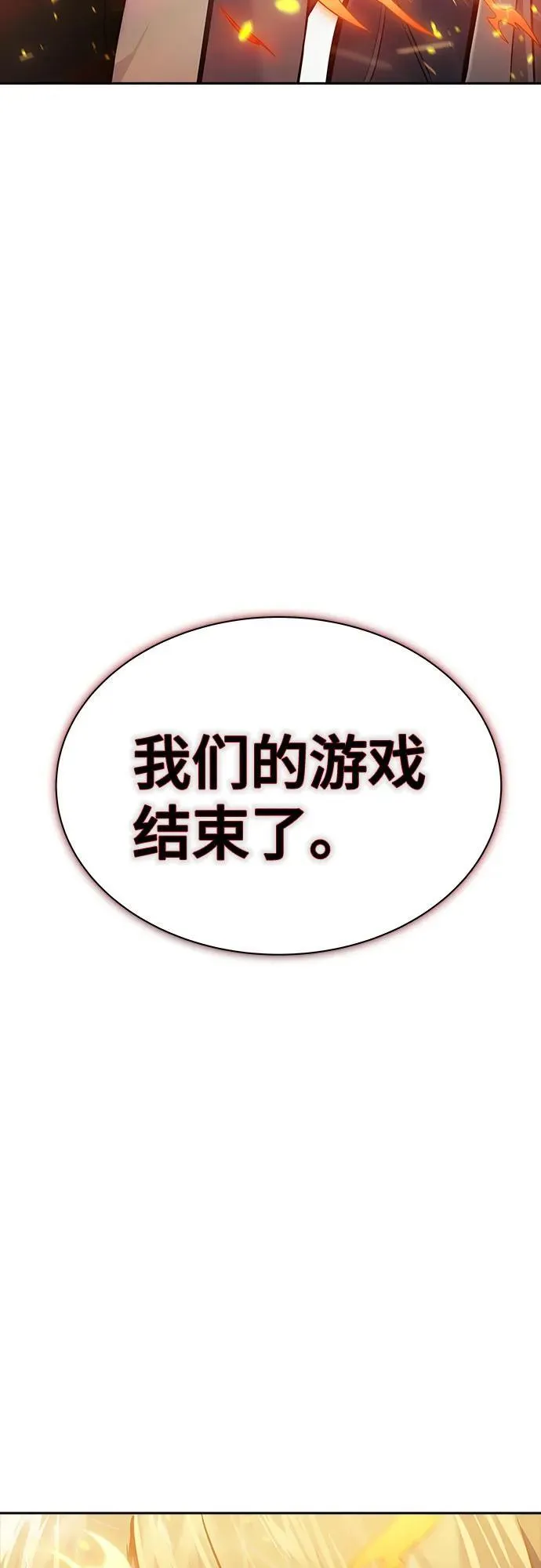 [第3季] 第211话 -族长的战斗 特洛伊莫莱伊V古斯特昂2 第3页
