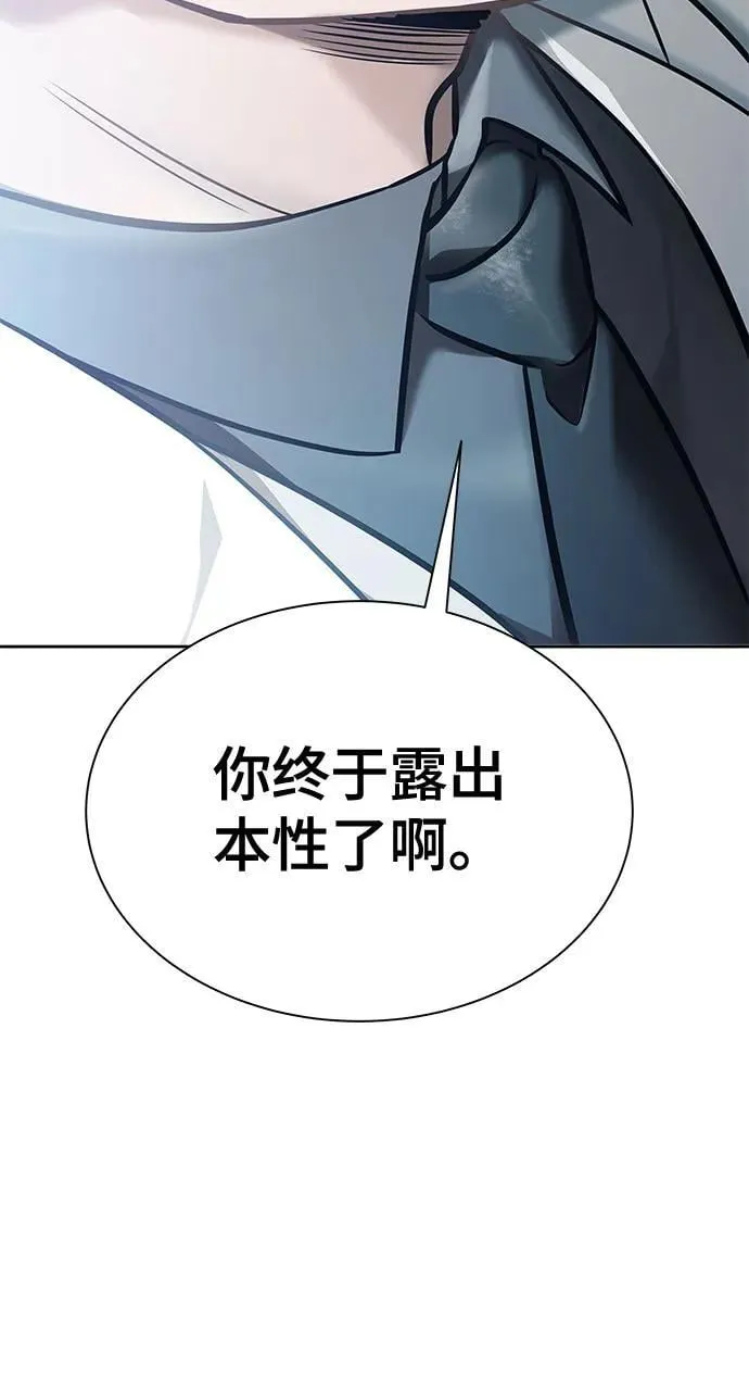 [第3季] 第211话 -族长的战斗 特洛伊莫莱伊V古斯特昂2 第17页
