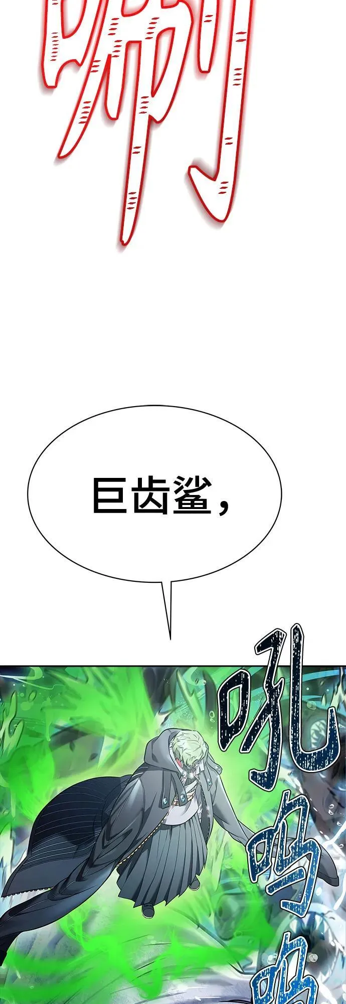 [第3季] 第211话 -族长的战斗 特洛伊莫莱伊V古斯特昂2 第27页
