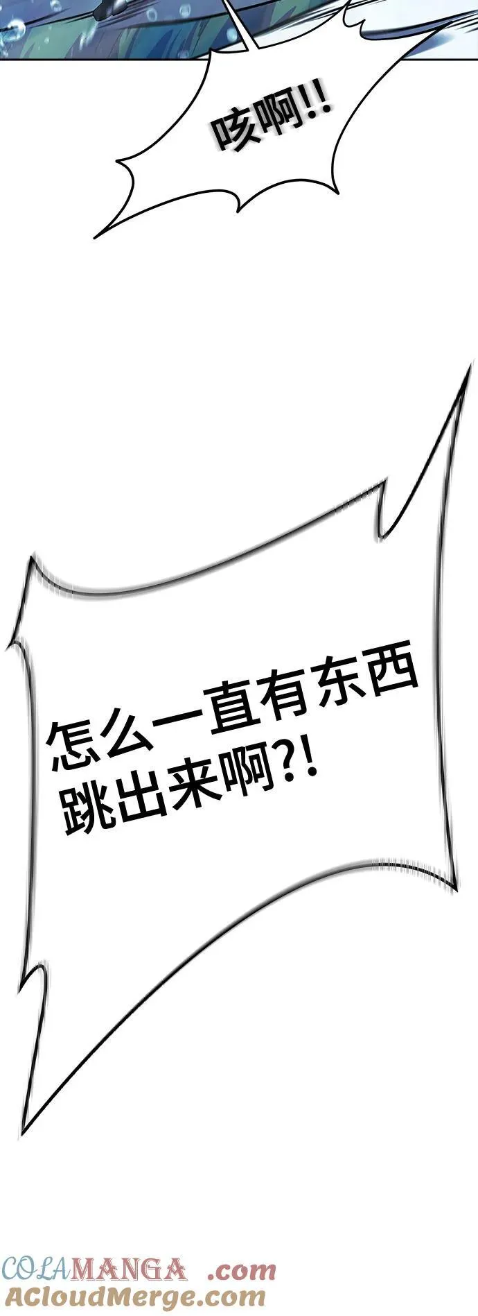[第3季] 第211话 -族长的战斗 特洛伊莫莱伊V古斯特昂2 第34页