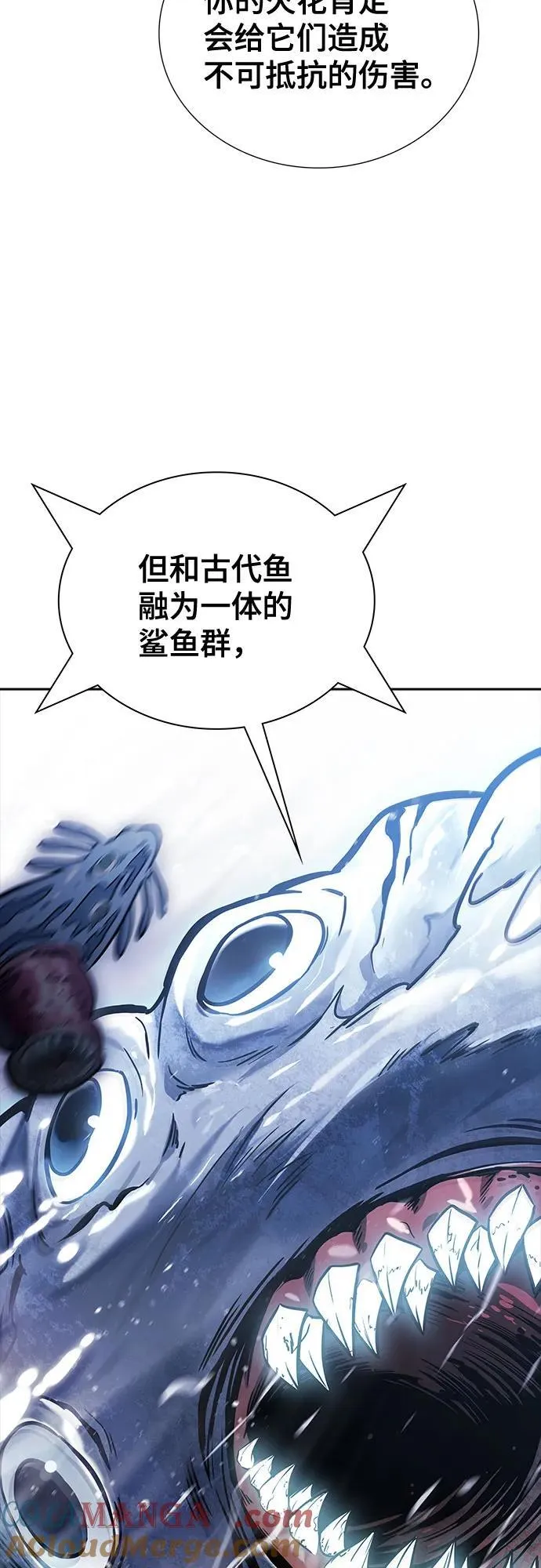 [第3季] 第211话 -族长的战斗 特洛伊莫莱伊V古斯特昂2 第43页