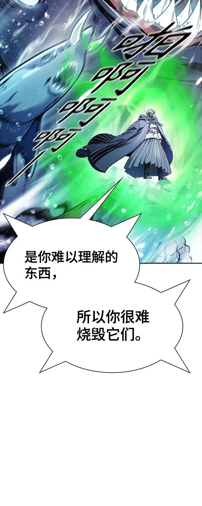[第3季] 第211话 -族长的战斗 特洛伊莫莱伊V古斯特昂2 第44页