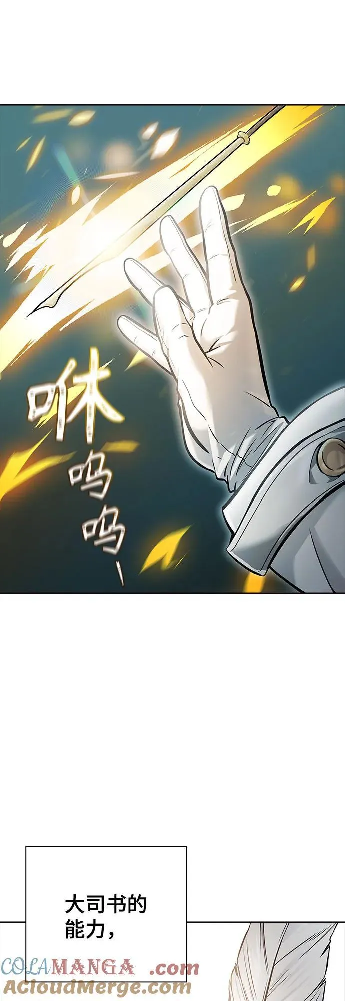 [第3季] 第211话 -族长的战斗 特洛伊莫莱伊V古斯特昂2 第46页