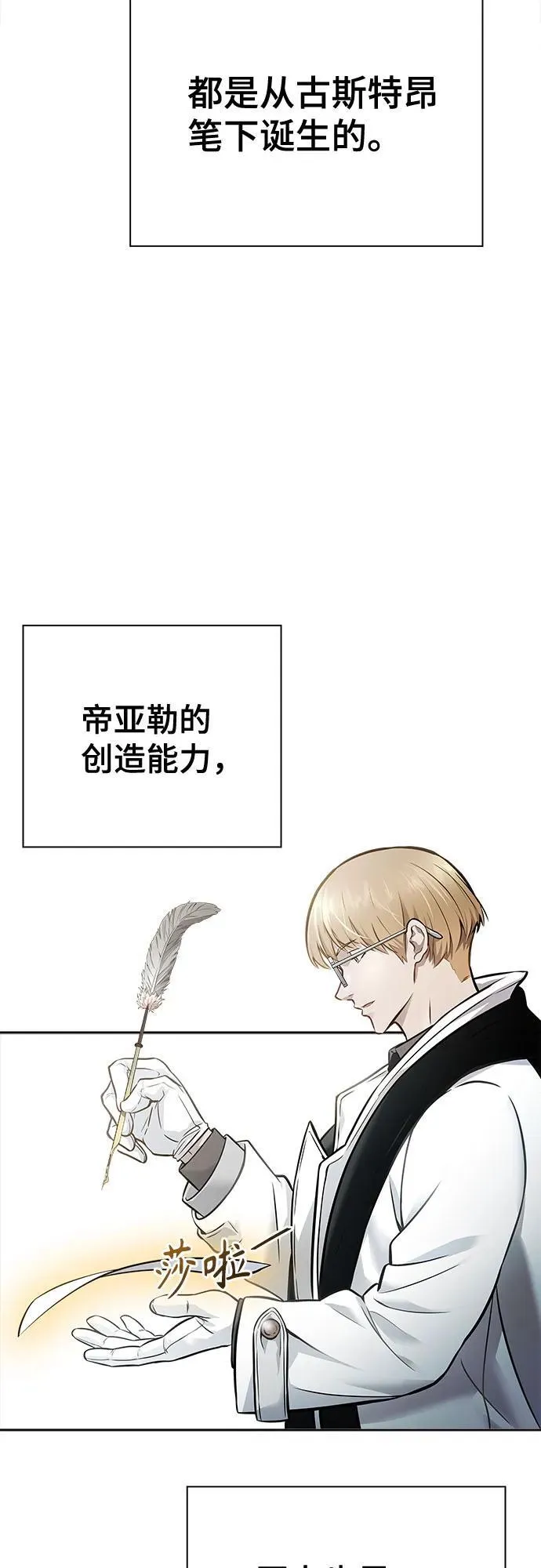 [第3季] 第211话 -族长的战斗 特洛伊莫莱伊V古斯特昂2 第48页