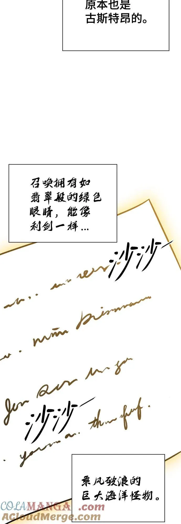 [第3季] 第211话 -族长的战斗 特洛伊莫莱伊V古斯特昂2 第49页