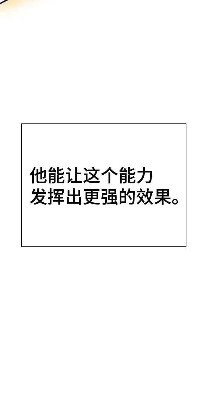 [第3季] 第211话 -族长的战斗 特洛伊莫莱伊V古斯特昂2 第50页