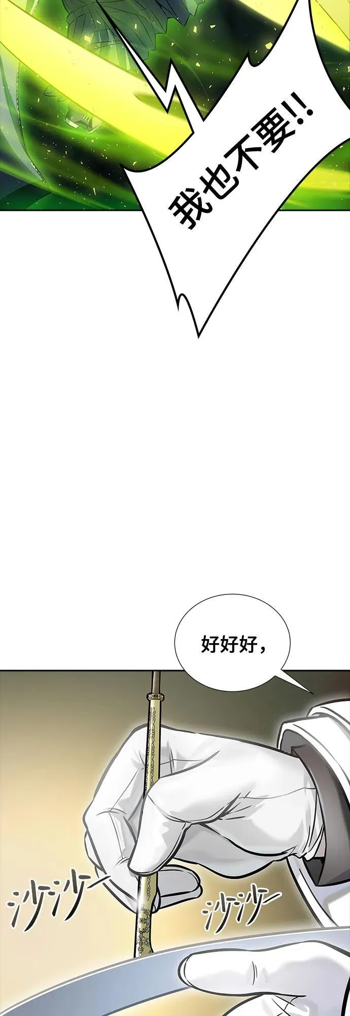 [第3季] 第211话 -族长的战斗 特洛伊莫莱伊V古斯特昂2 第71页