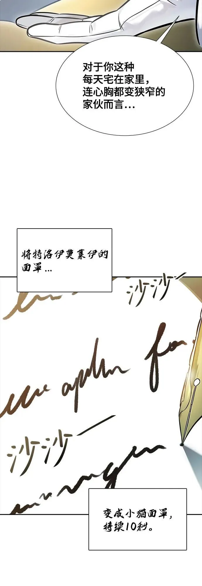 [第3季] 第211话 -族长的战斗 特洛伊莫莱伊V古斯特昂2 第72页