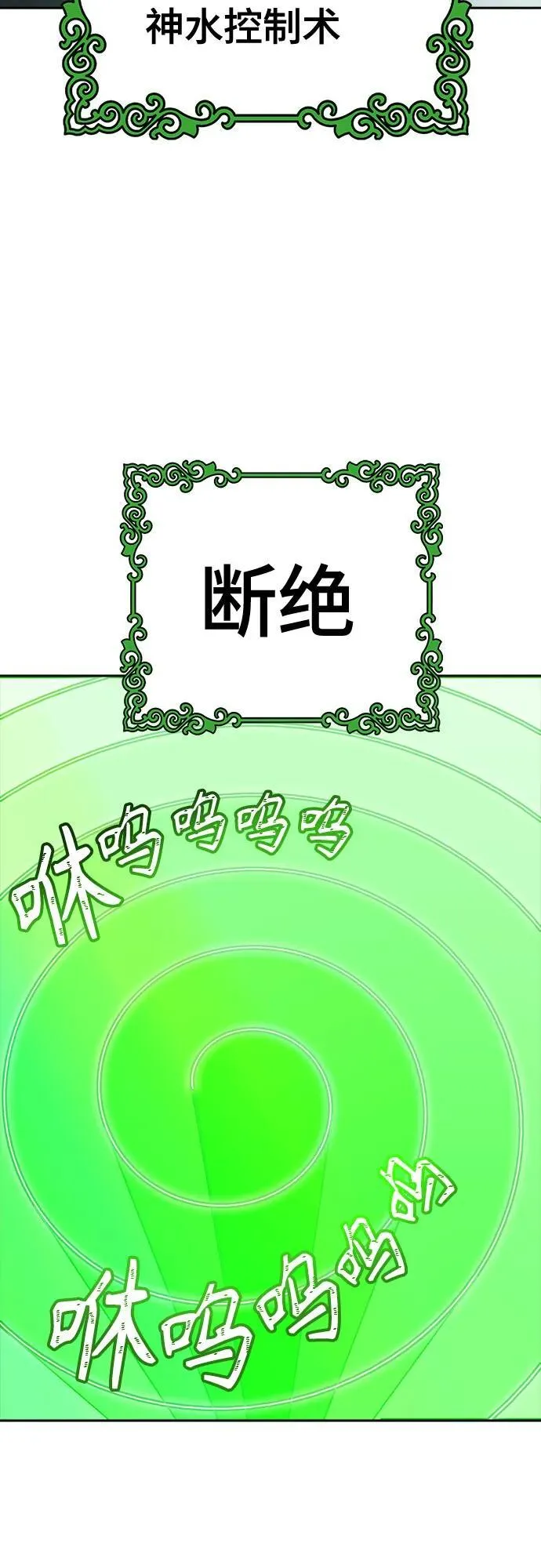 [第3季] 第211话 -族长的战斗 特洛伊莫莱伊V古斯特昂2 第77页