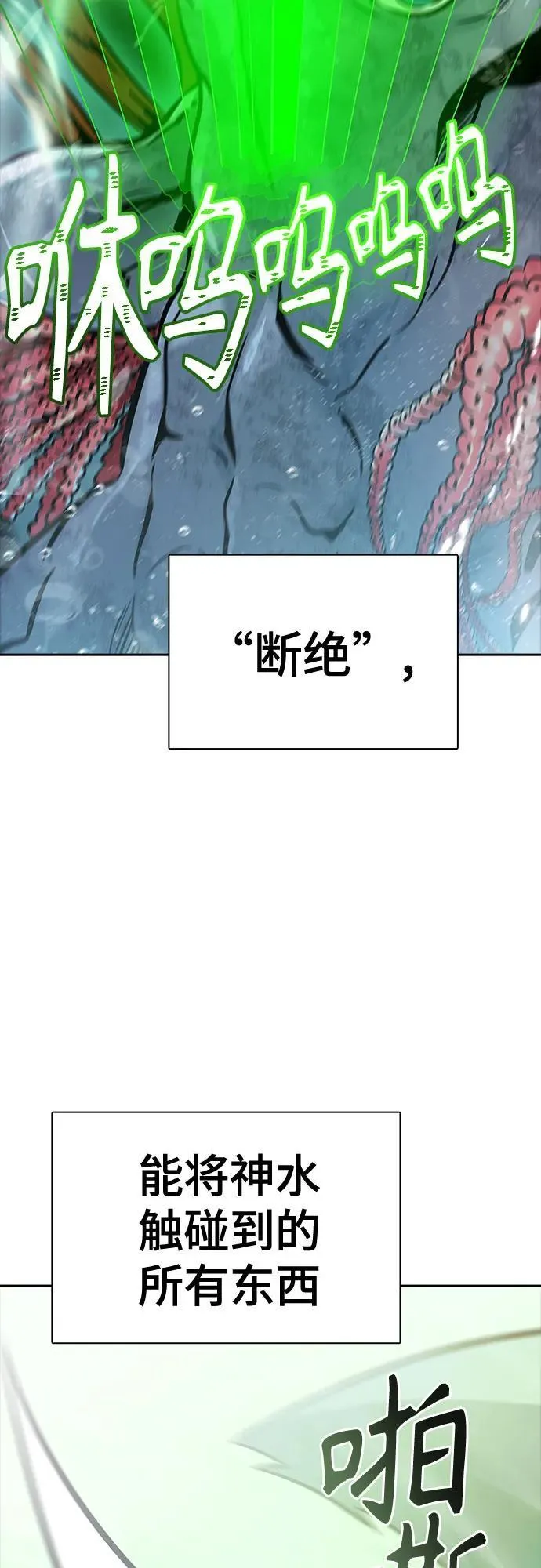 [第3季] 第211话 -族长的战斗 特洛伊莫莱伊V古斯特昂2 第80页