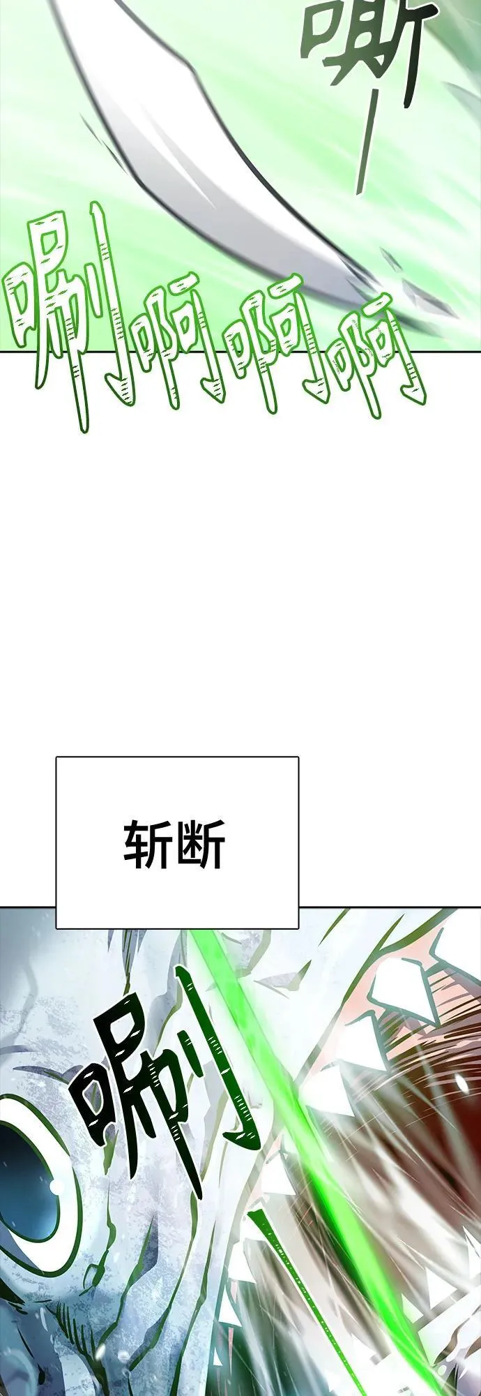 [第3季] 第211话 -族长的战斗 特洛伊莫莱伊V古斯特昂2 第81页
