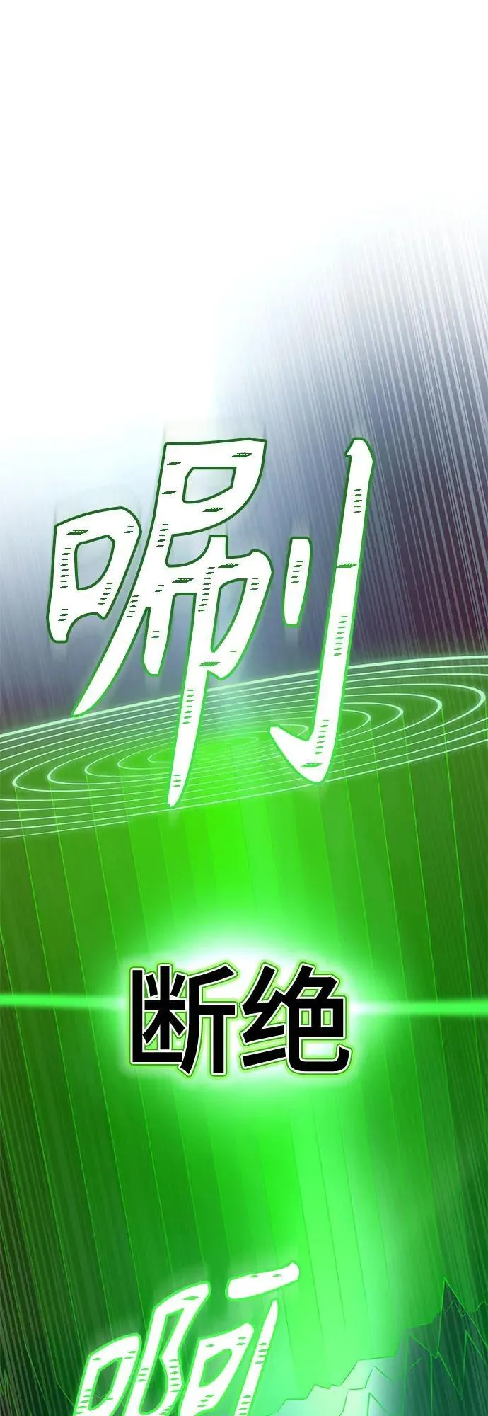 [第3季] 第211话 -族长的战斗 特洛伊莫莱伊V古斯特昂2 第84页