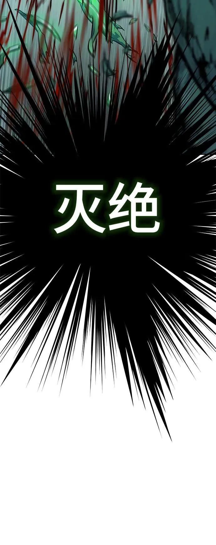 [第3季] 第211话 -族长的战斗 特洛伊莫莱伊V古斯特昂2 第87页