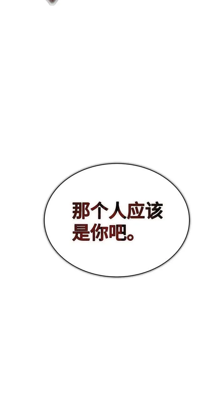 [第3季] 第211话 -族长的战斗 特洛伊莫莱伊V古斯特昂2 第95页