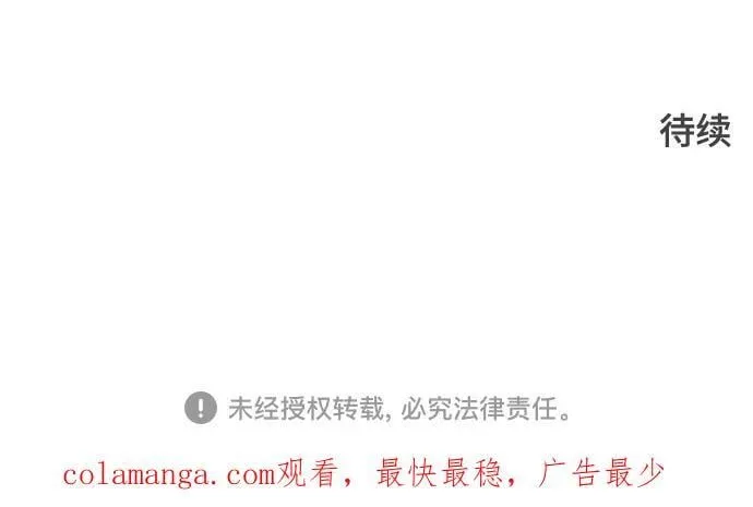 [第3季] 第211话 -族长的战斗 特洛伊莫莱伊V古斯特昂2 第96页