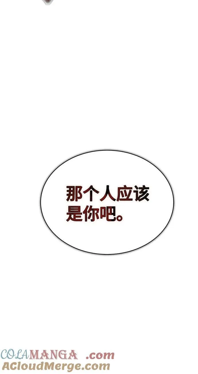 [第3季] 第212话 -族长的战斗 特洛伊莫莱伊V古斯特昂3 第9页