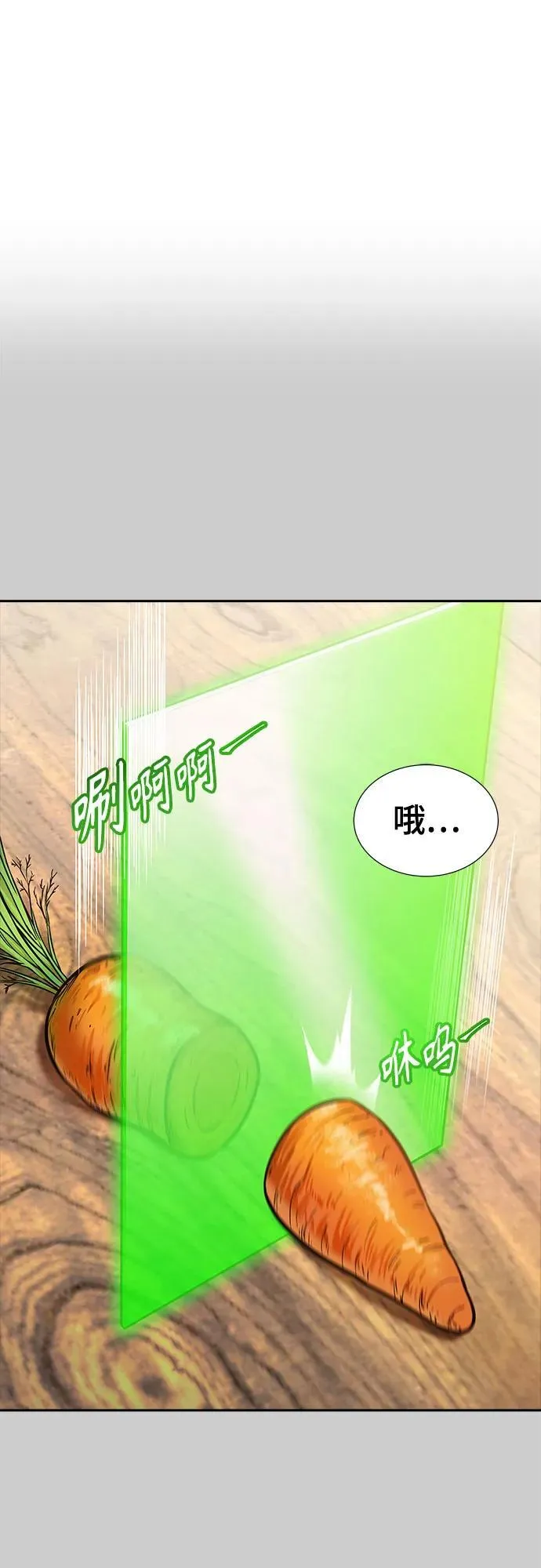[第3季] 第212话 -族长的战斗 特洛伊莫莱伊V古斯特昂3 第16页