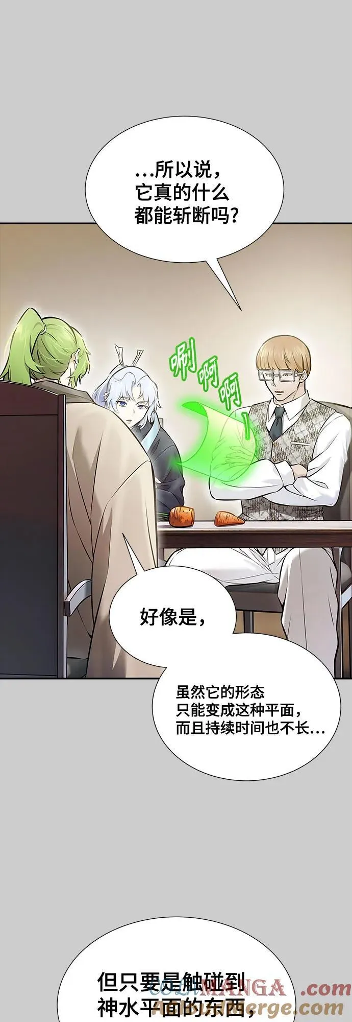 [第3季] 第212话 -族长的战斗 特洛伊莫莱伊V古斯特昂3 第17页