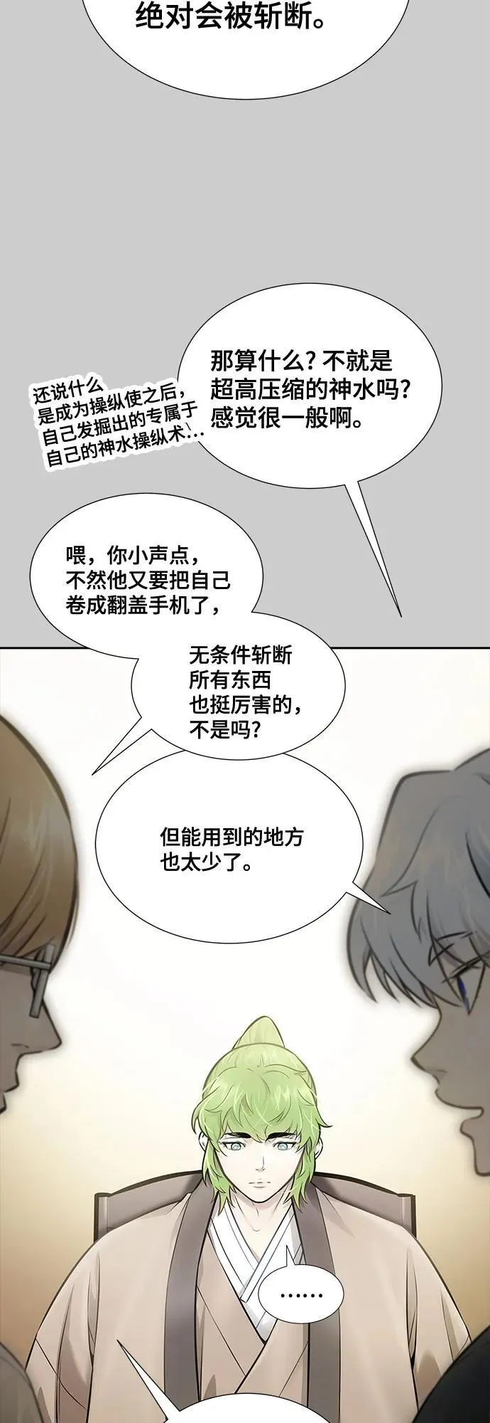 [第3季] 第212话 -族长的战斗 特洛伊莫莱伊V古斯特昂3 第18页