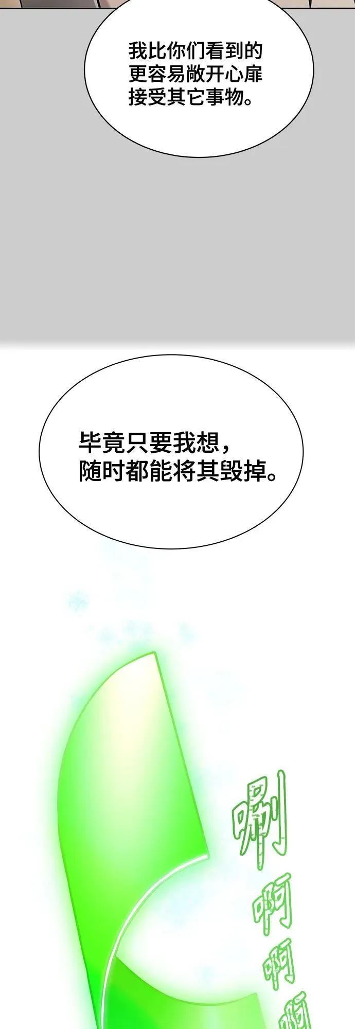 [第3季] 第212话 -族长的战斗 特洛伊莫莱伊V古斯特昂3 第20页