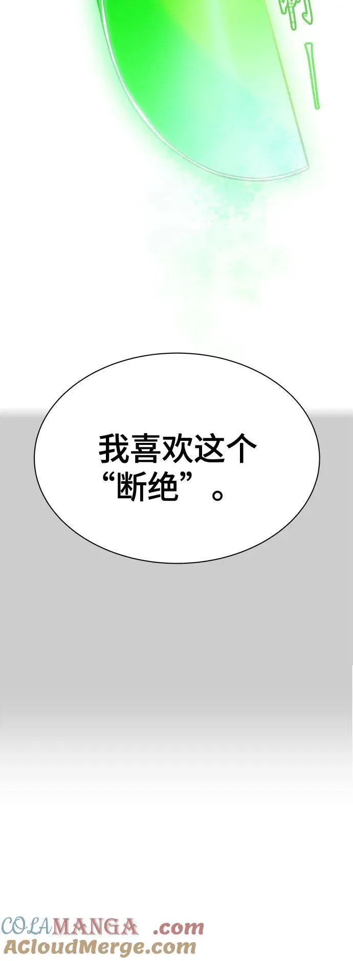 [第3季] 第212话 -族长的战斗 特洛伊莫莱伊V古斯特昂3 第21页