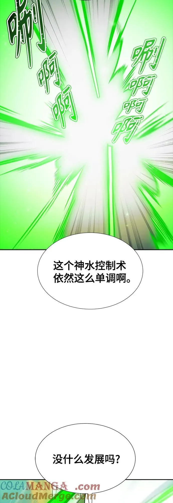 [第3季] 第212话 -族长的战斗 特洛伊莫莱伊V古斯特昂3 第25页