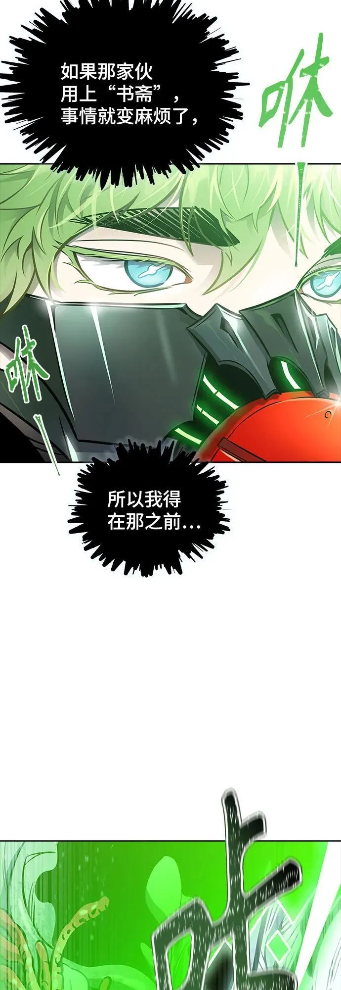 [第3季] 第212话 -族长的战斗 特洛伊莫莱伊V古斯特昂3 第28页