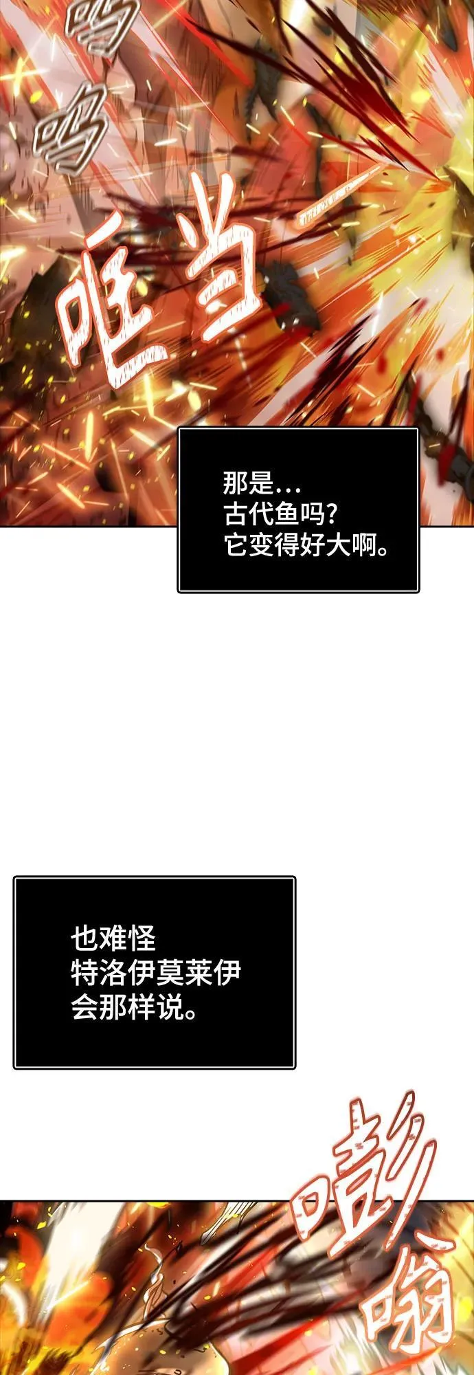 [第3季] 第212话 -族长的战斗 特洛伊莫莱伊V古斯特昂3 第51页