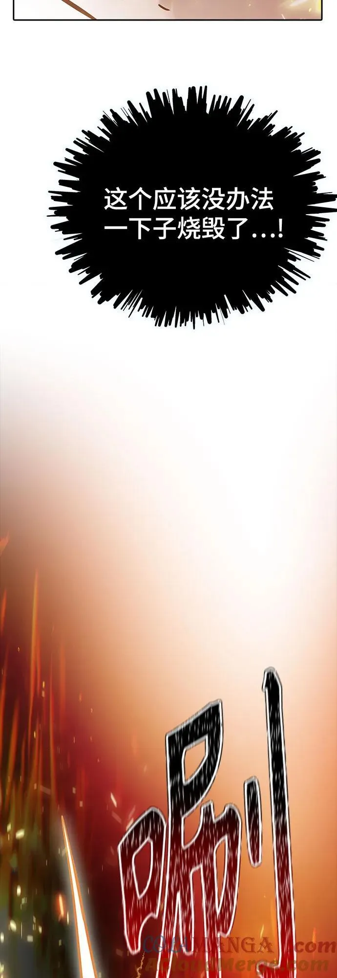 [第3季] 第212话 -族长的战斗 特洛伊莫莱伊V古斯特昂3 第53页