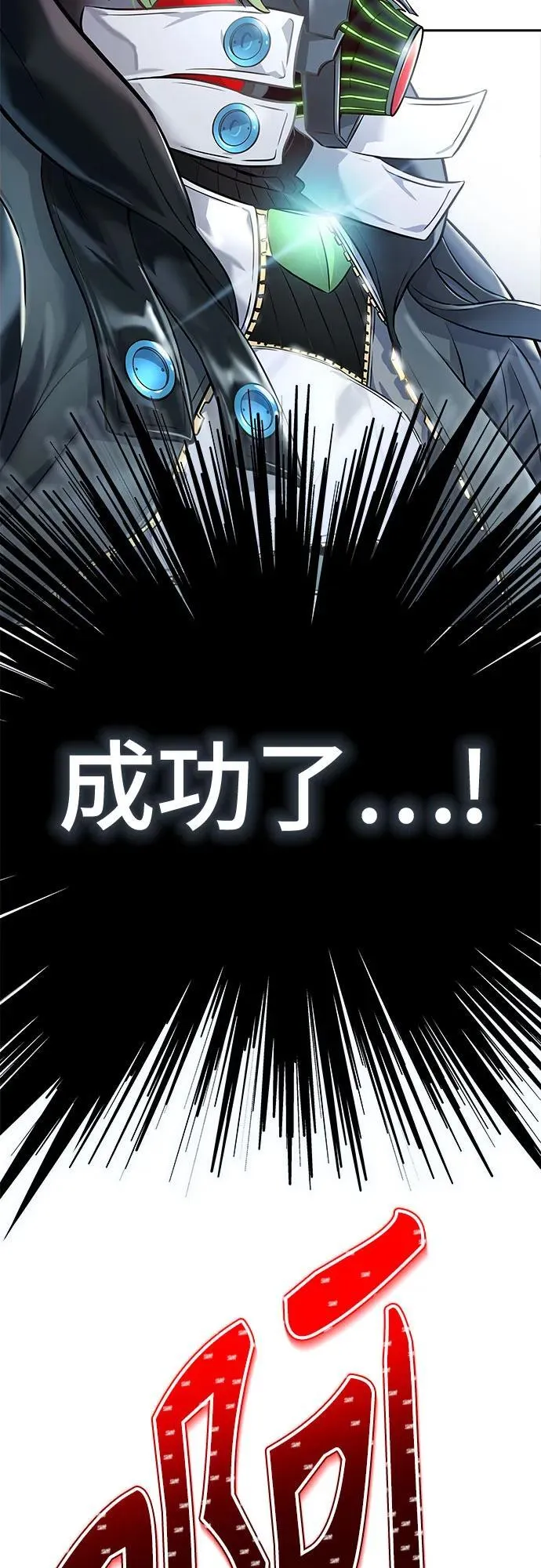 [第3季] 第212话 -族长的战斗 特洛伊莫莱伊V古斯特昂3 第76页