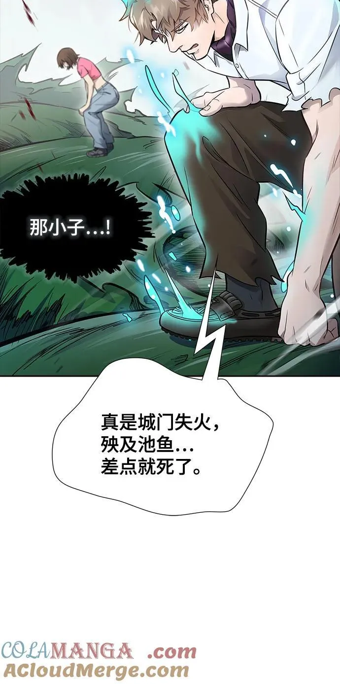 [第3季] 第212话 -族长的战斗 特洛伊莫莱伊V古斯特昂3 第85页