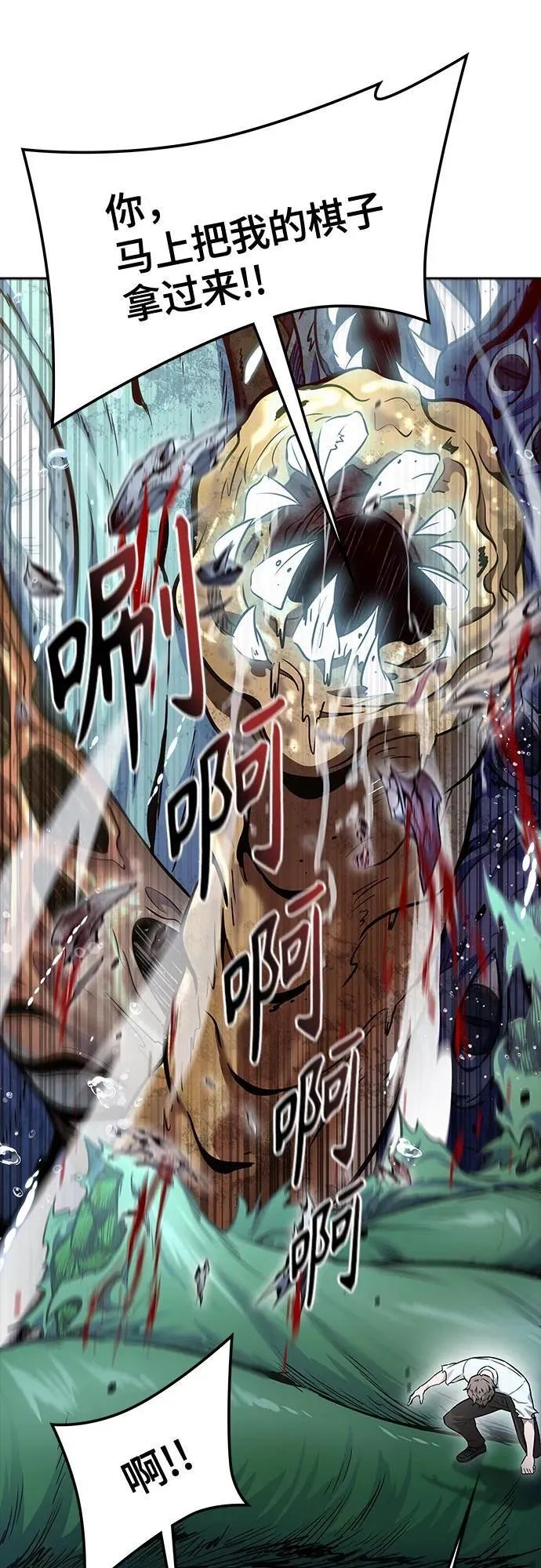 [第3季] 第212话 -族长的战斗 特洛伊莫莱伊V古斯特昂3 第87页