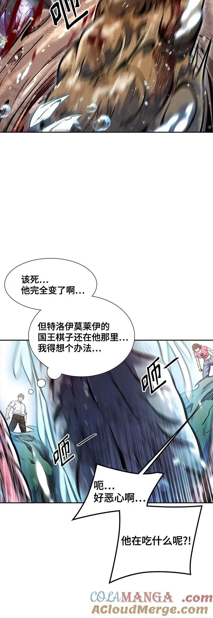 [第3季] 第212话 -族长的战斗 特洛伊莫莱伊V古斯特昂3 第89页
