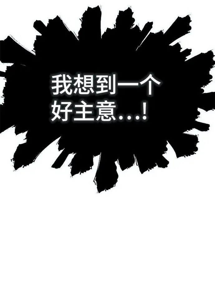 [第3季] 第212话 -族长的战斗 特洛伊莫莱伊V古斯特昂3 第91页