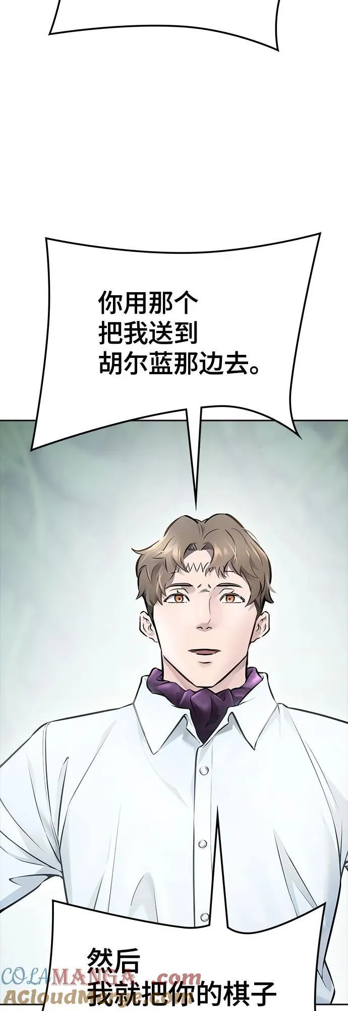 [第3季] 第212话 -族长的战斗 特洛伊莫莱伊V古斯特昂3 第93页