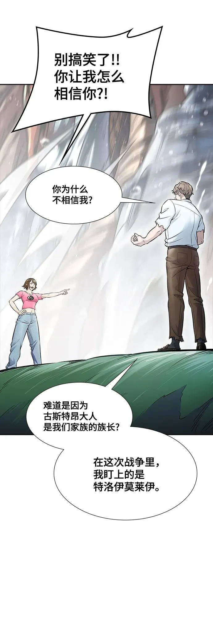 [第3季] 第212话 -族长的战斗 特洛伊莫莱伊V古斯特昂3 第95页