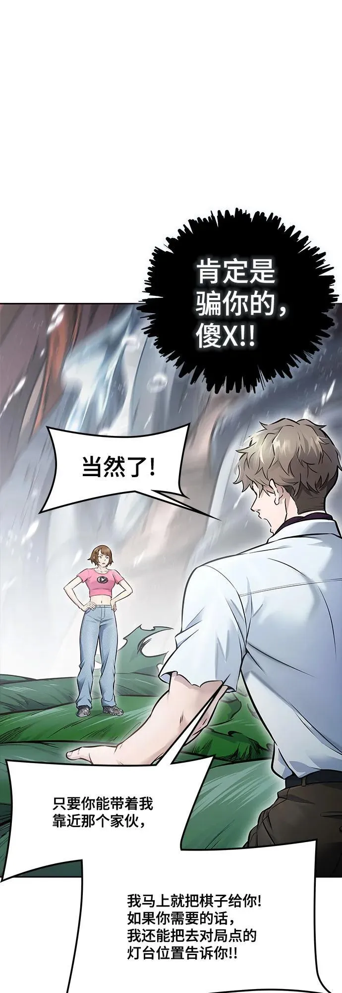 [第3季] 第212话 -族长的战斗 特洛伊莫莱伊V古斯特昂3 第99页