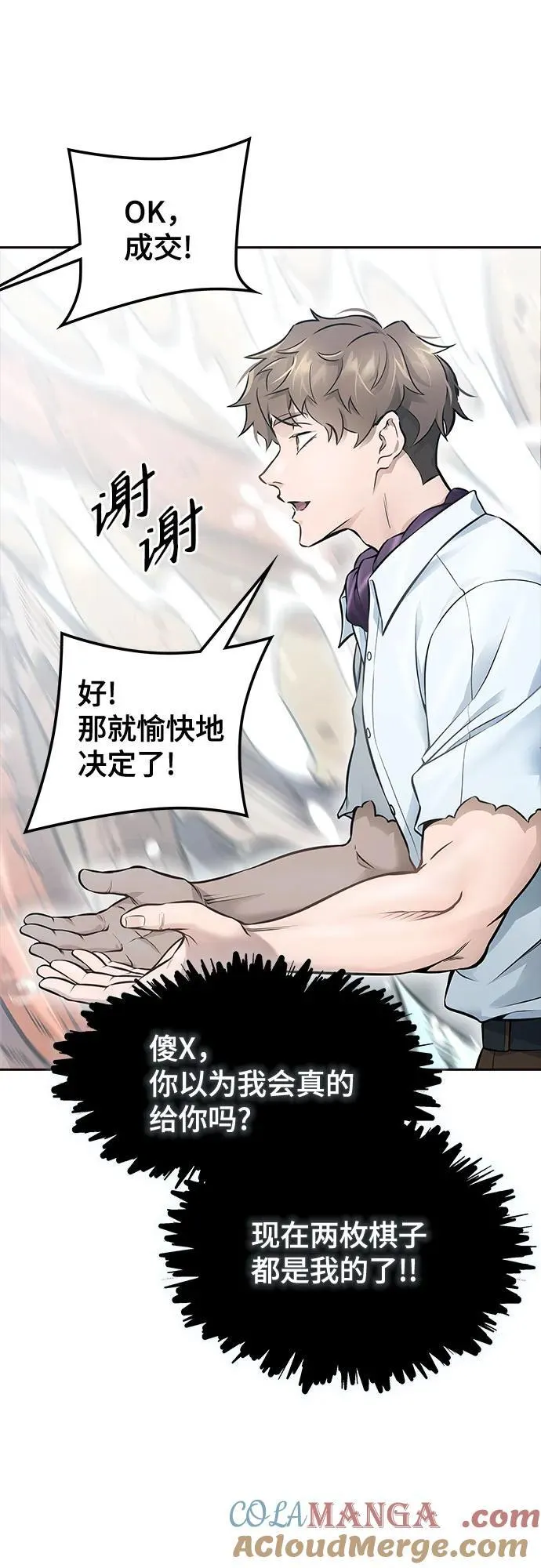 [第3季] 第212话 -族长的战斗 特洛伊莫莱伊V古斯特昂3 第101页